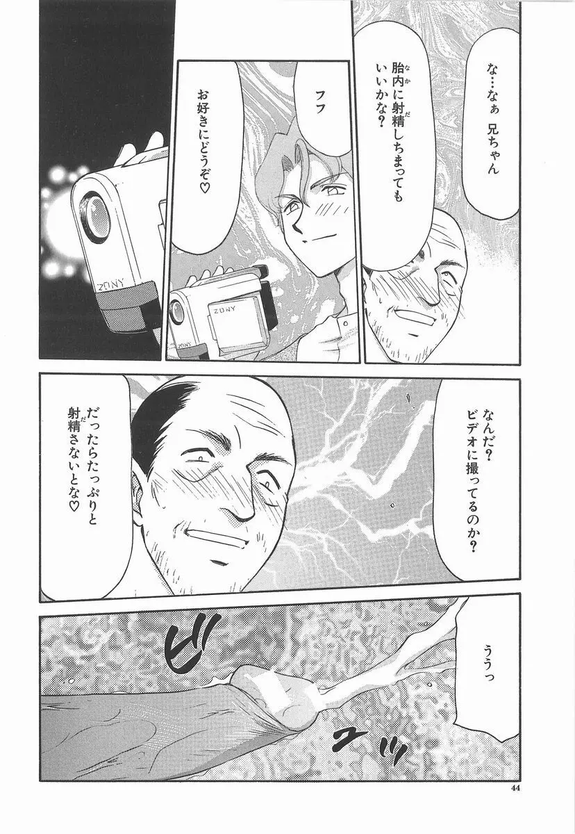 亜弥 -aya- Page.44