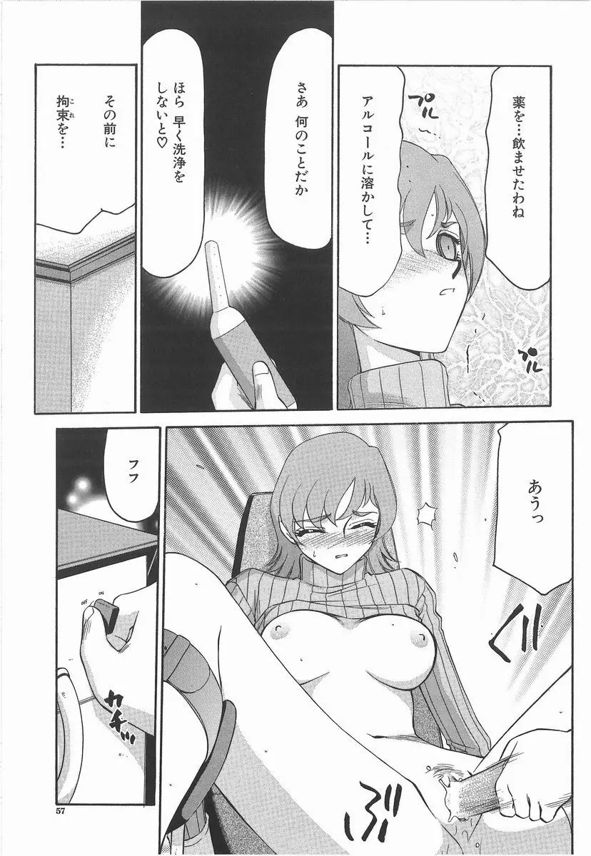 亜弥 -aya- Page.57