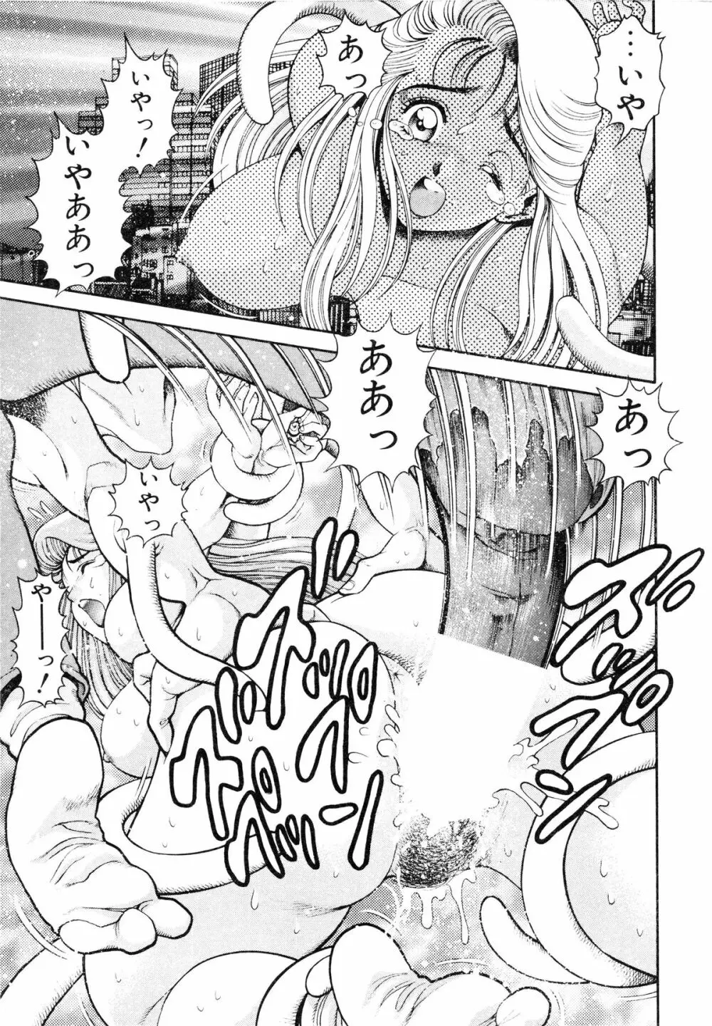 奈美SOS! ファースト・バトル Page.107