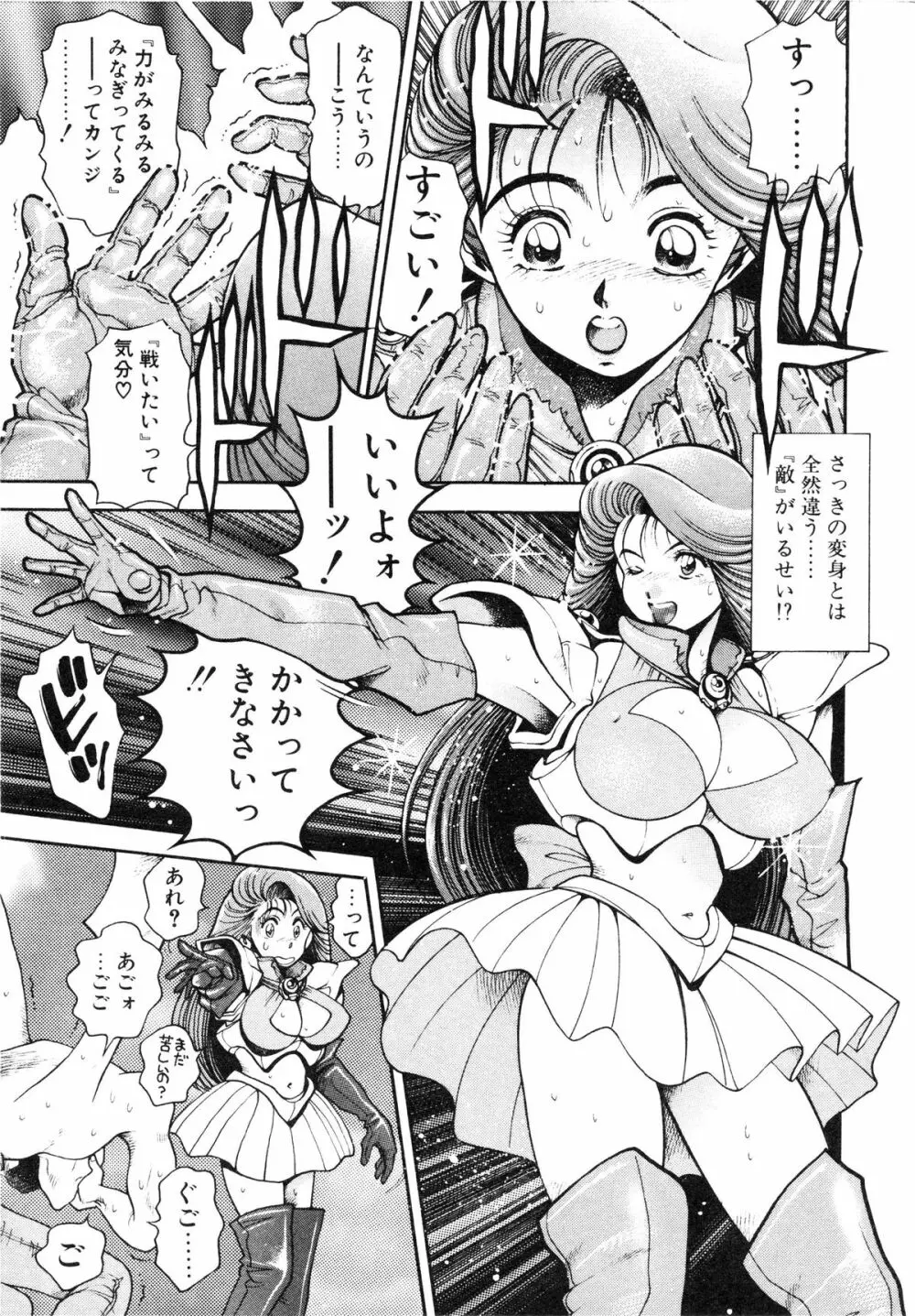 奈美SOS! ファースト・バトル Page.127