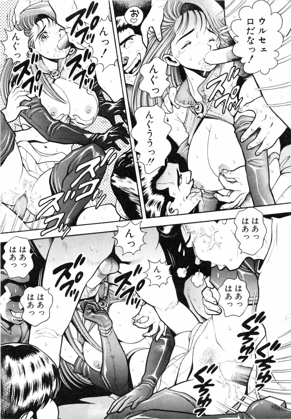 奈美SOS! ファースト・バトル Page.155