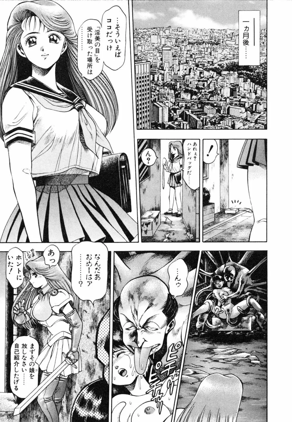 奈美SOS! ファースト・バトル Page.197