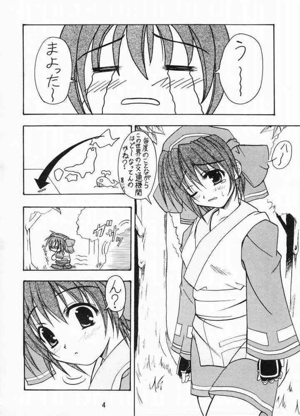 CHANPOO Page.2