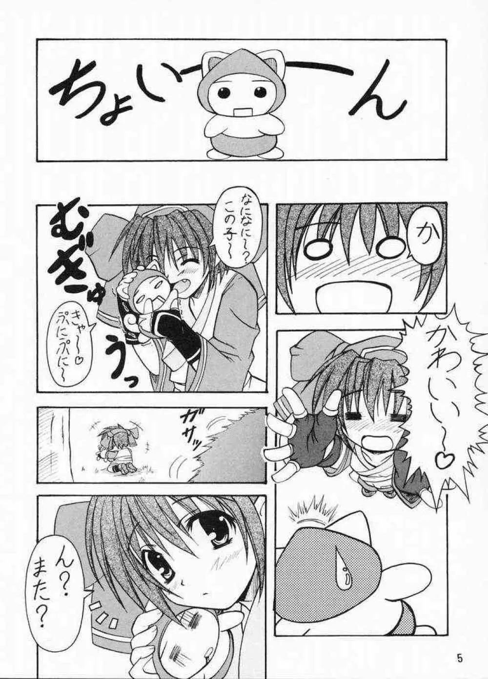 CHANPOO Page.3