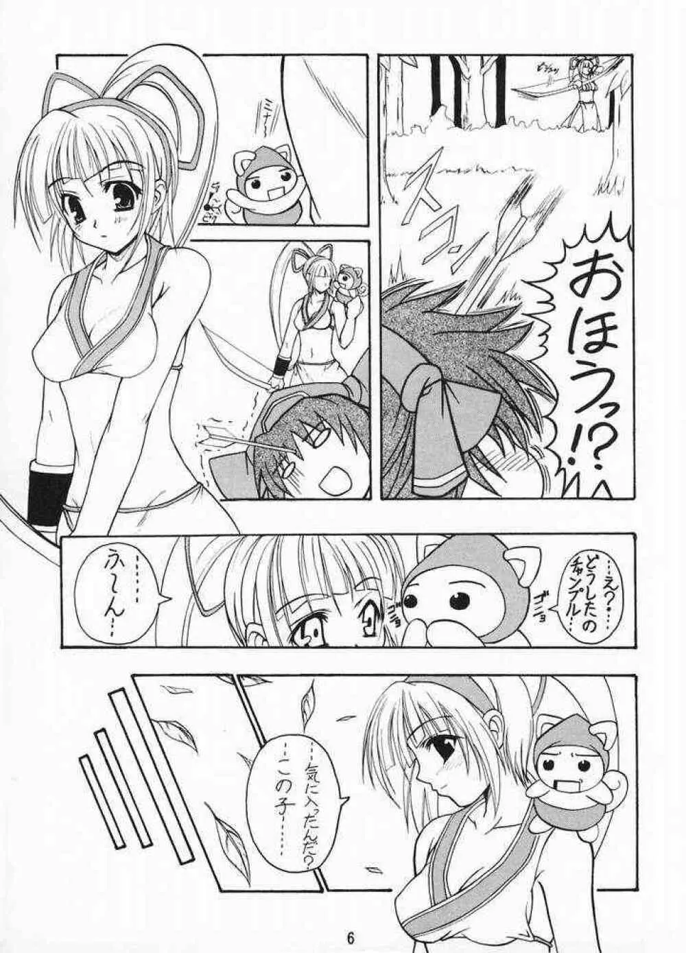 CHANPOO Page.4