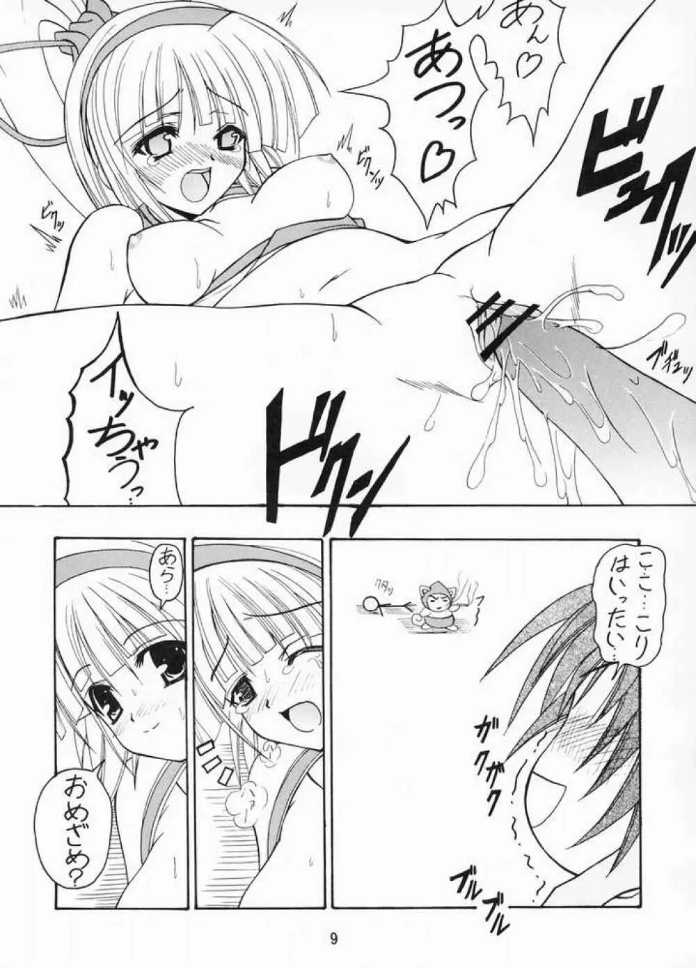 CHANPOO Page.7
