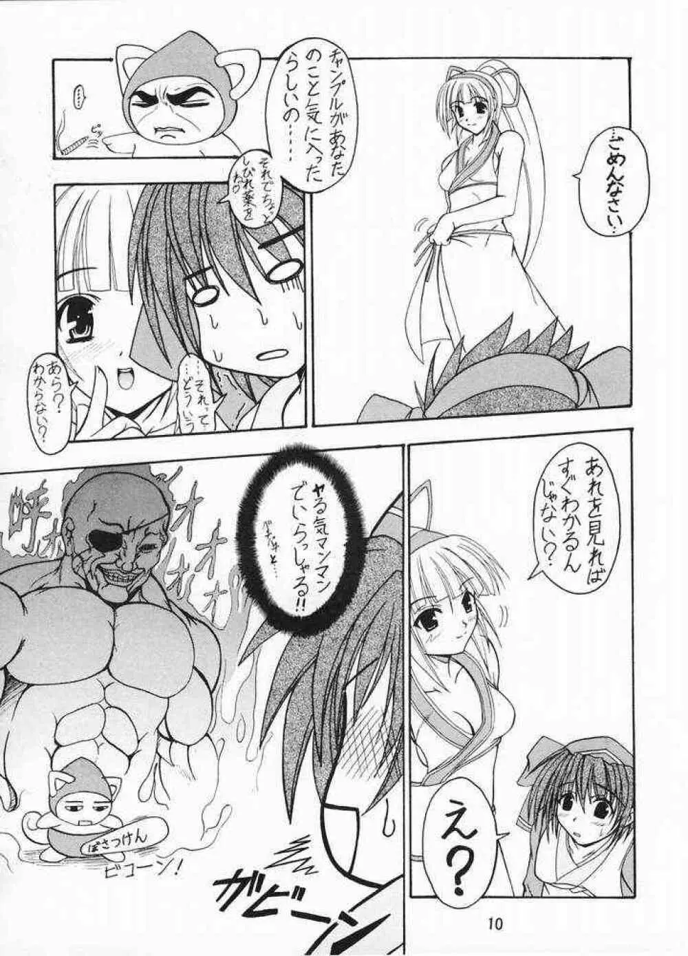 CHANPOO Page.8