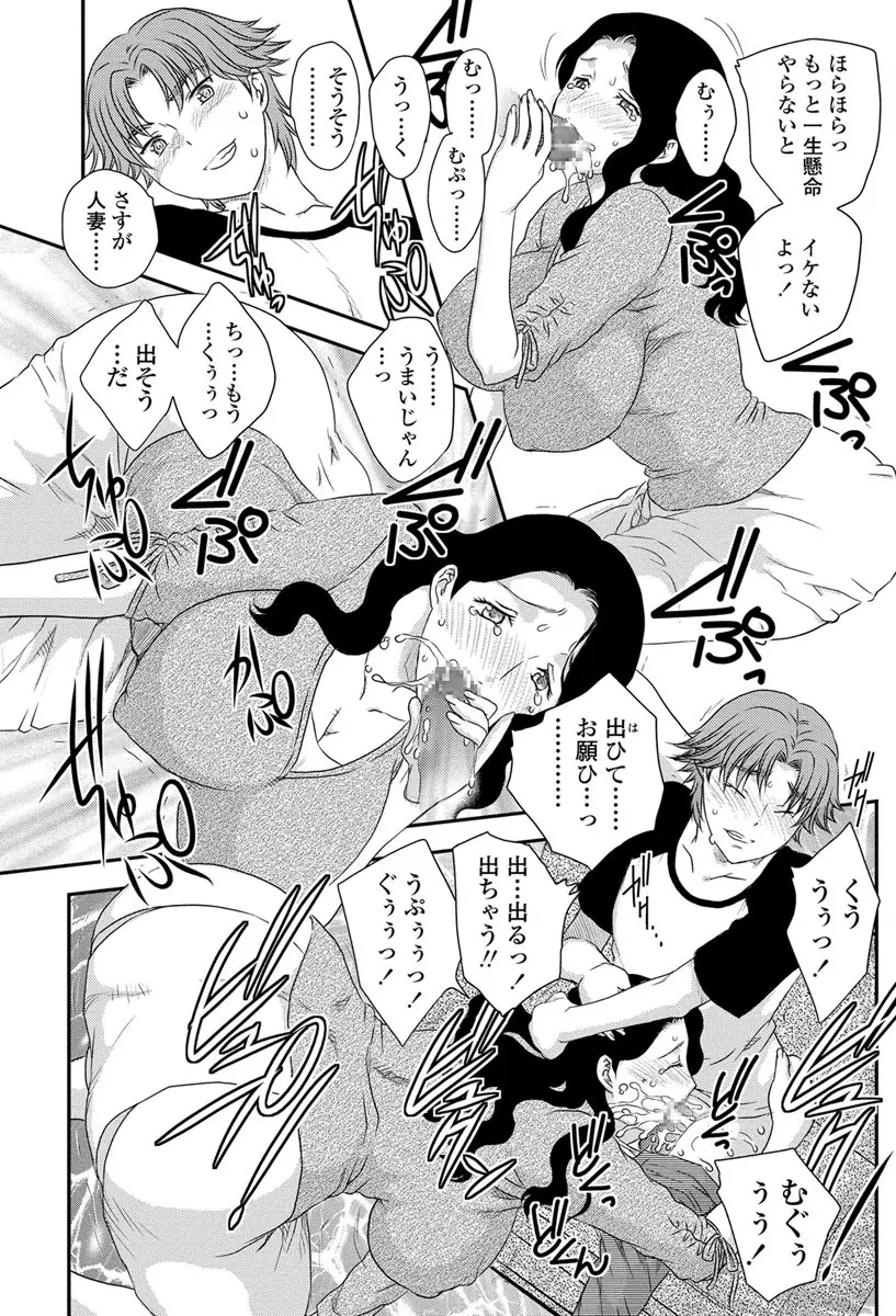 MOTHER'S 第1-9話 Page.6