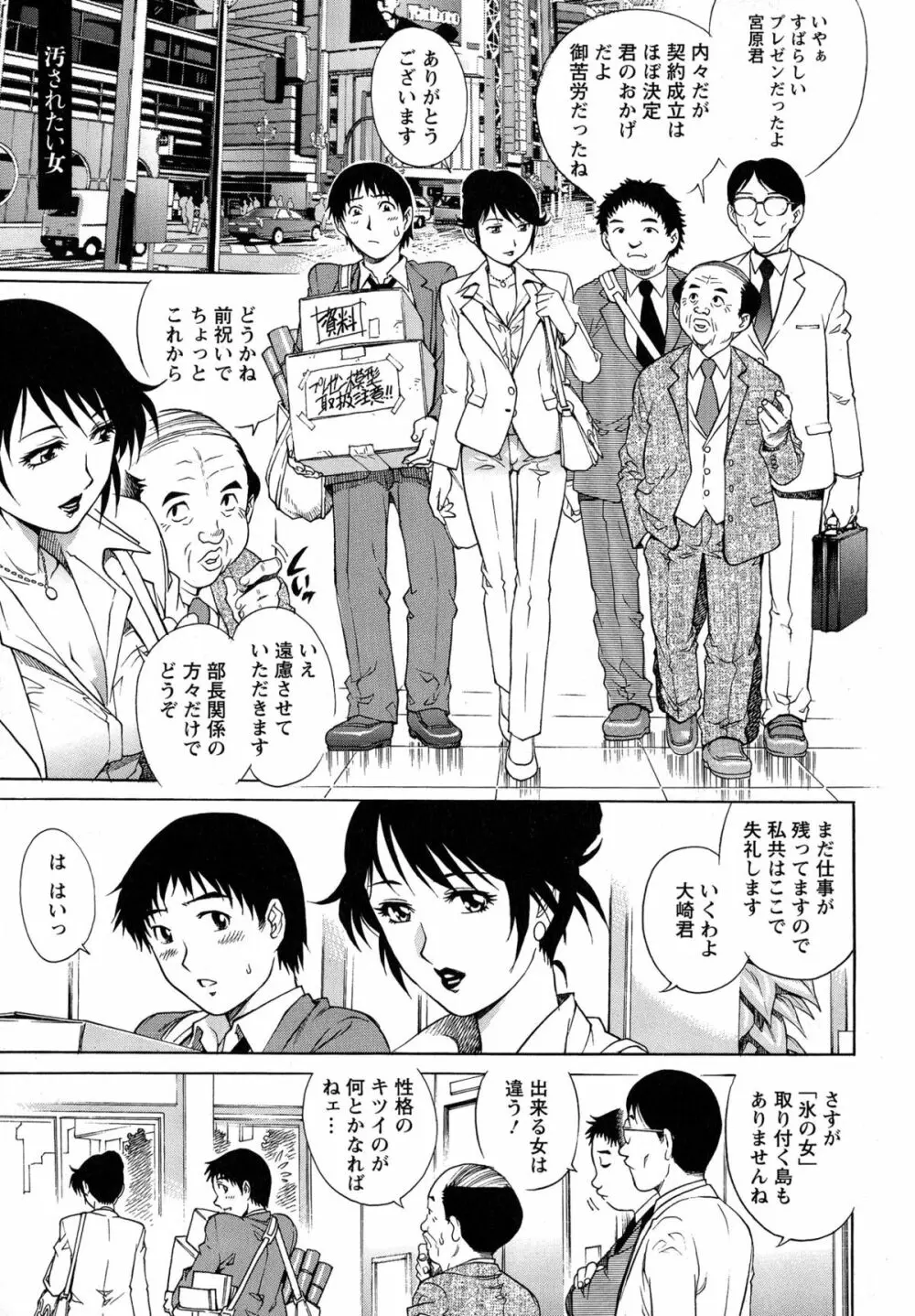 モモコさんの生下着 Page.100