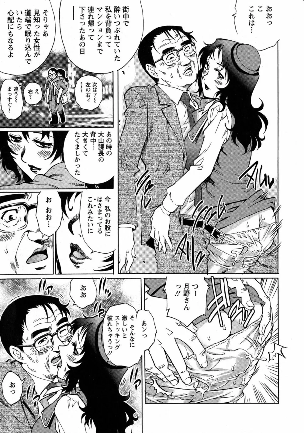 モモコさんの生下着 Page.12