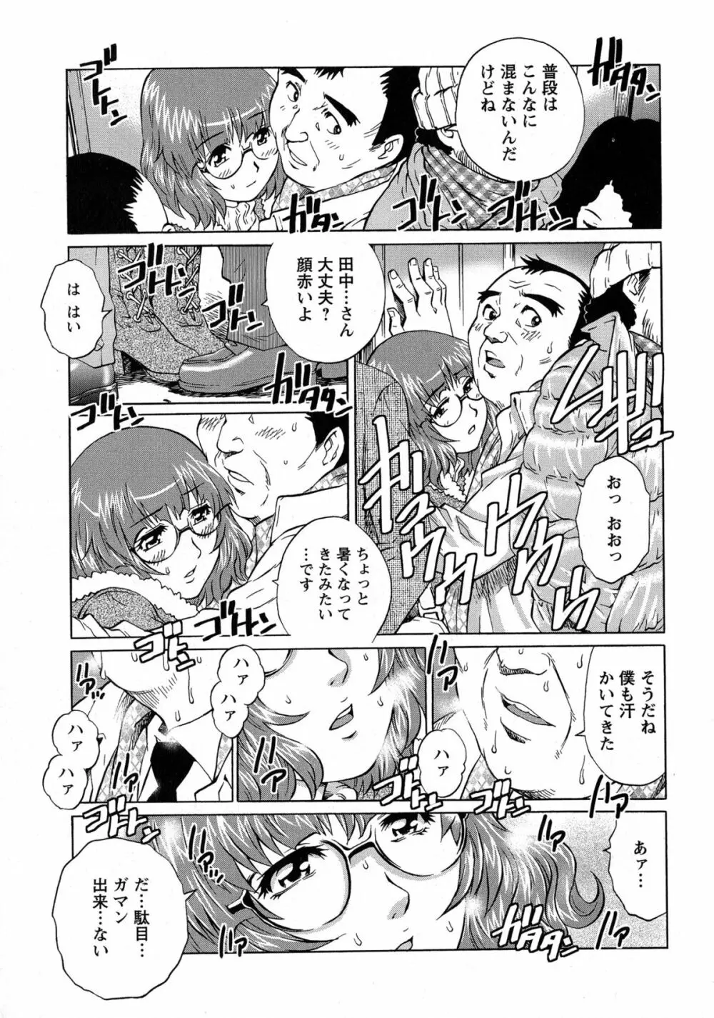 モモコさんの生下着 Page.146