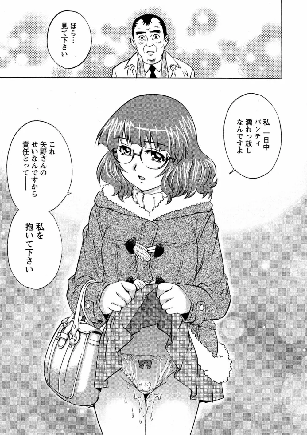 モモコさんの生下着 Page.150