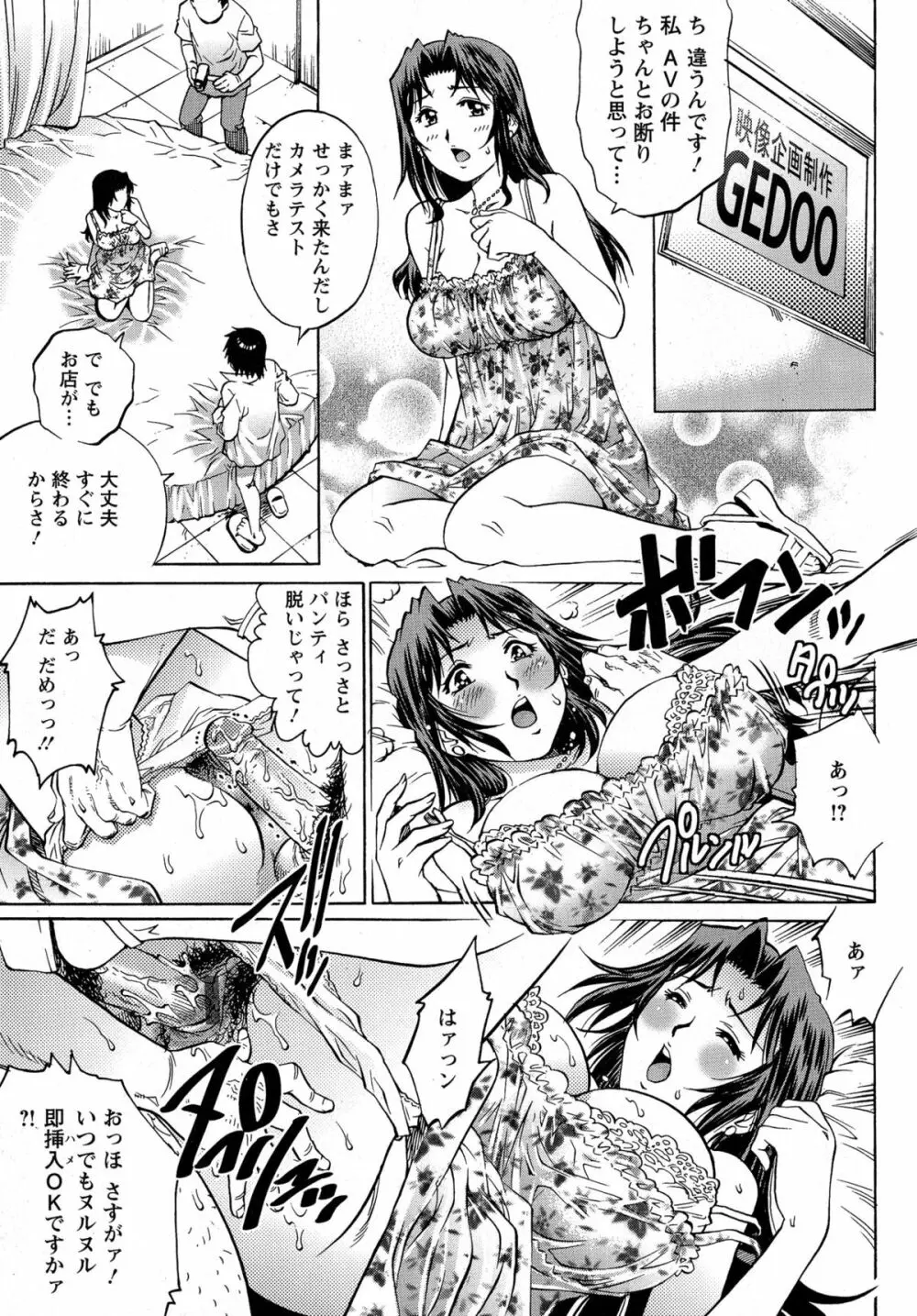 モモコさんの生下着 Page.70