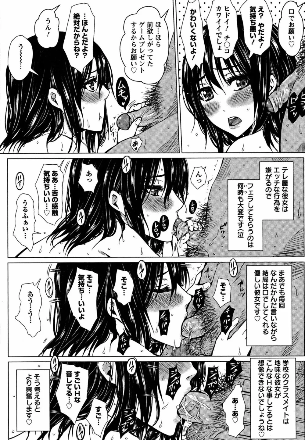 性処理家族 義母と姉は肉奴隷 Page.169