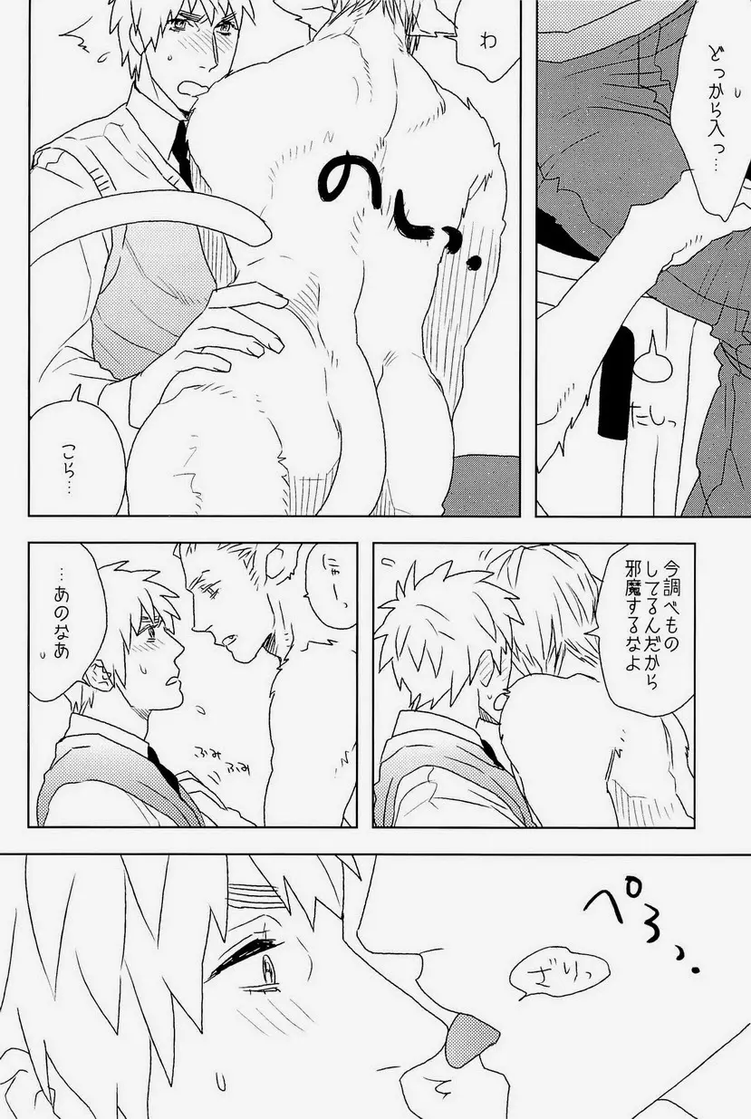 エロティクス Page.100