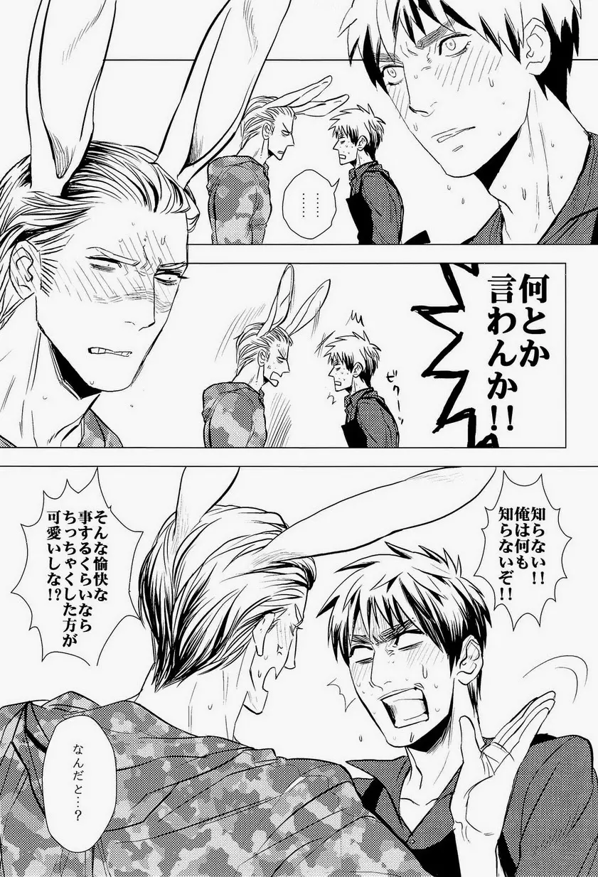 エロティクス Page.11