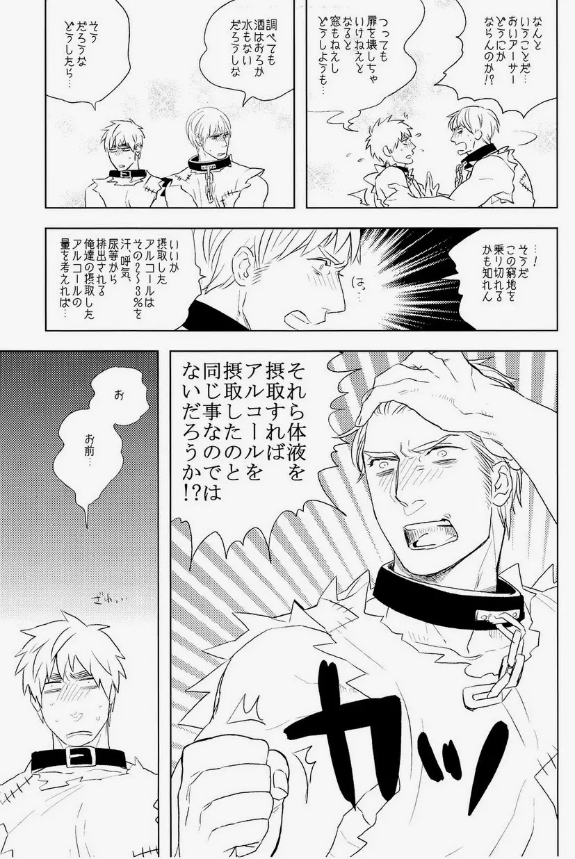 エロティクス Page.127