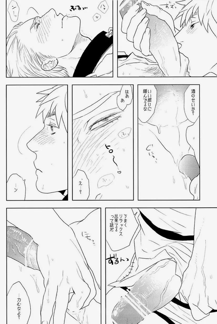 エロティクス Page.134