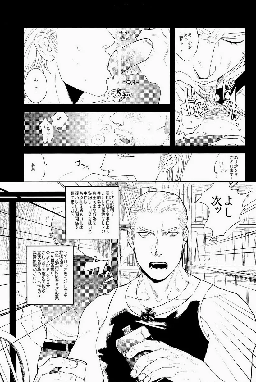 エロティクス Page.143