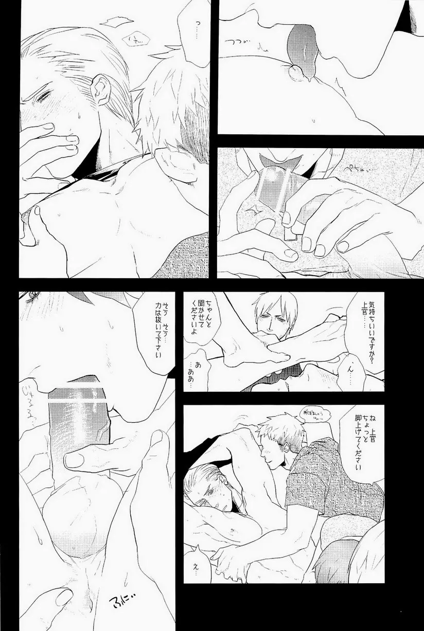 エロティクス Page.152