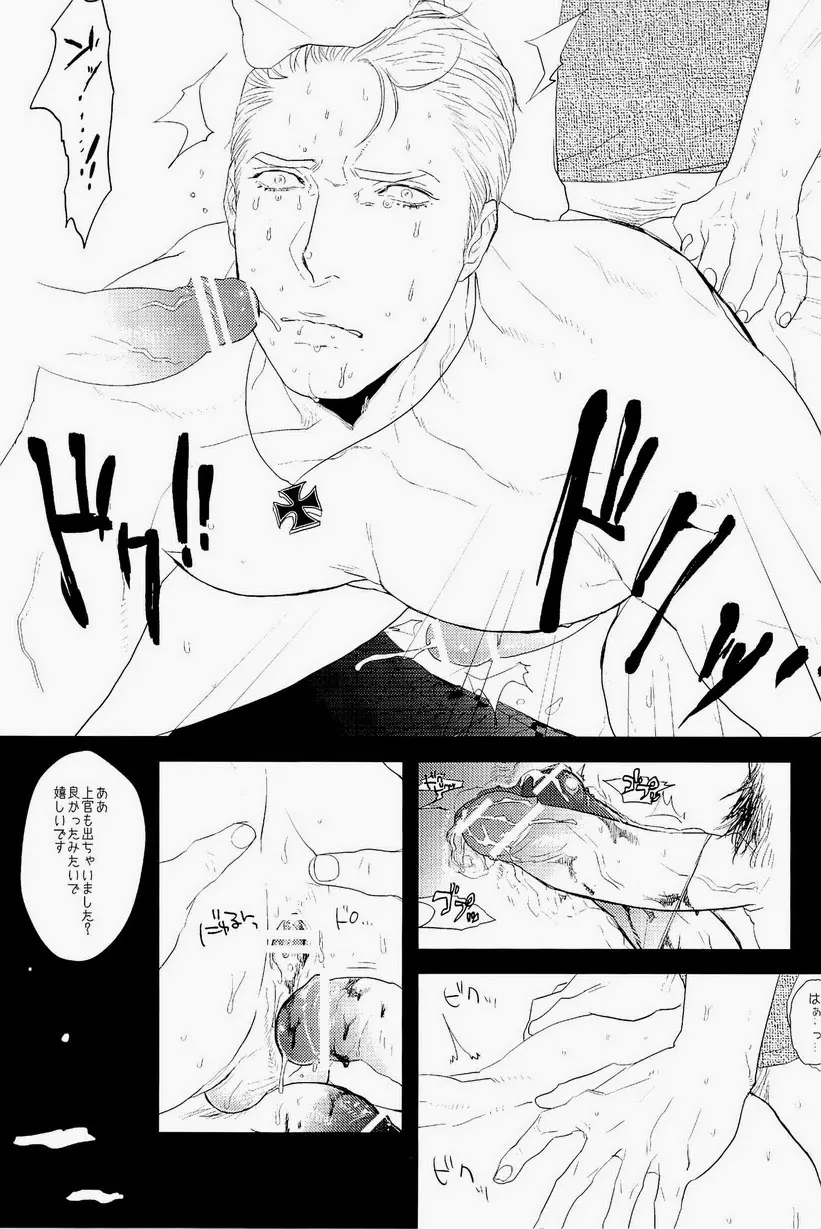 エロティクス Page.159