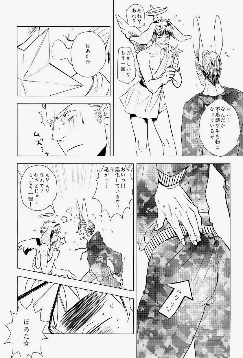 エロティクス Page.19