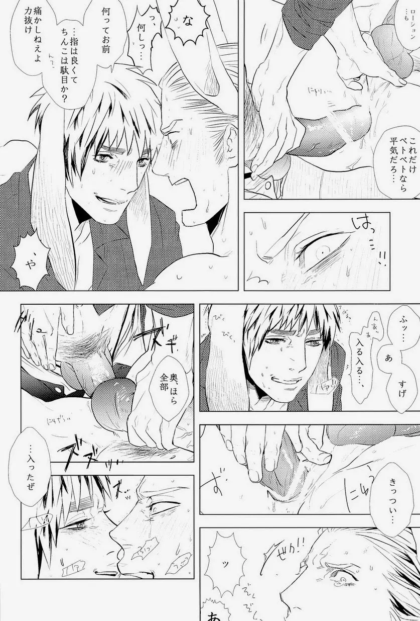 エロティクス Page.32