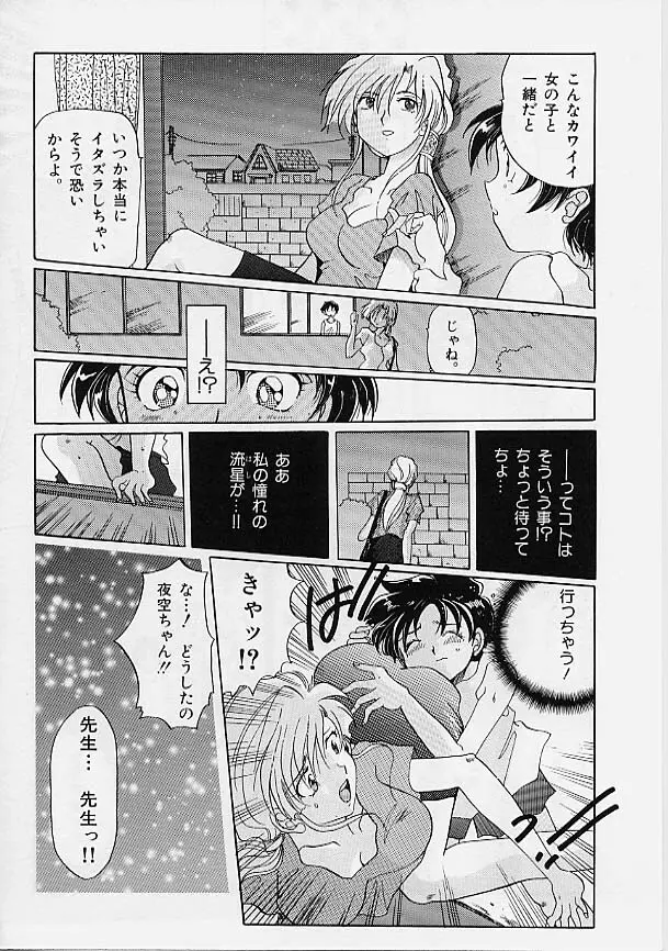 ラスティ・チェイン アブノーマル・アンソロジー Page.127