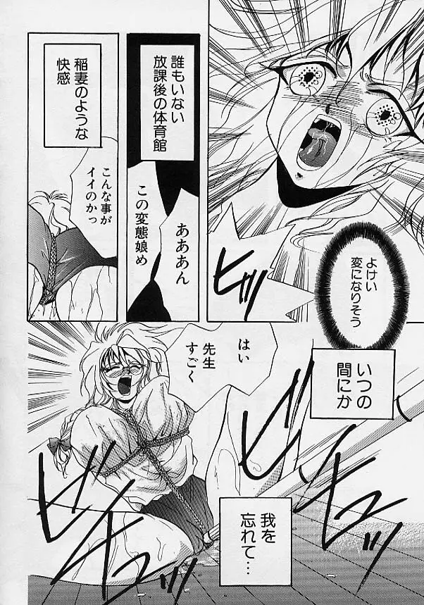 ラスティ・チェイン アブノーマル・アンソロジー Page.149