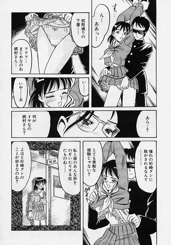 ラスティ・チェイン アブノーマル・アンソロジー Page.157