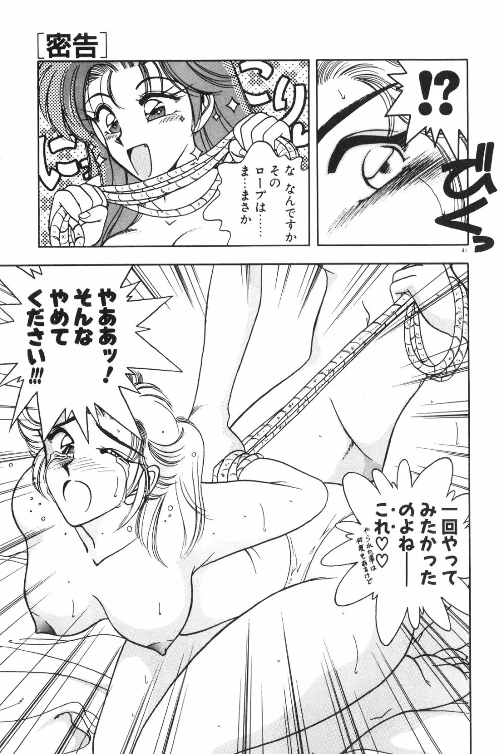 午後のQueen♥ side B Page.43