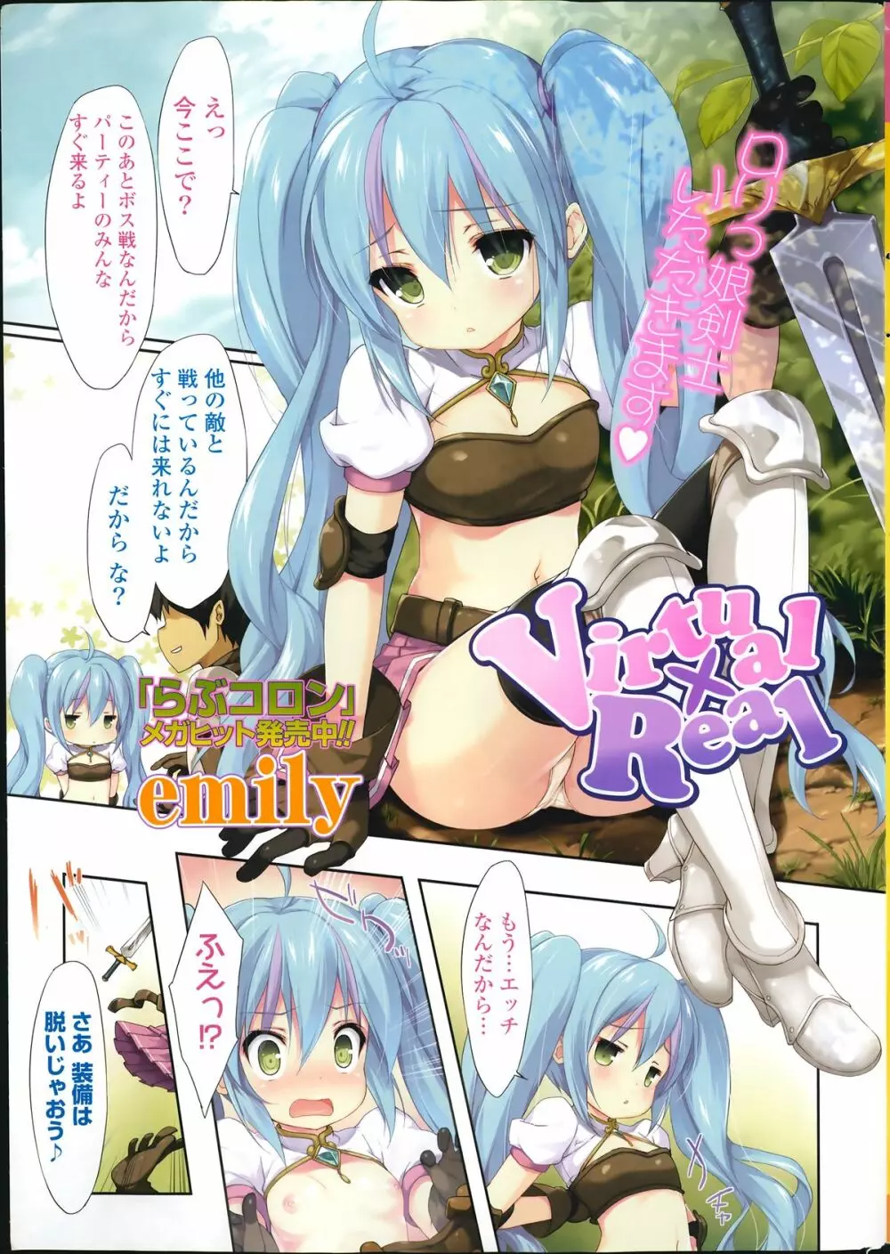 コミックポプリクラブ 2014年06月号 Page.3