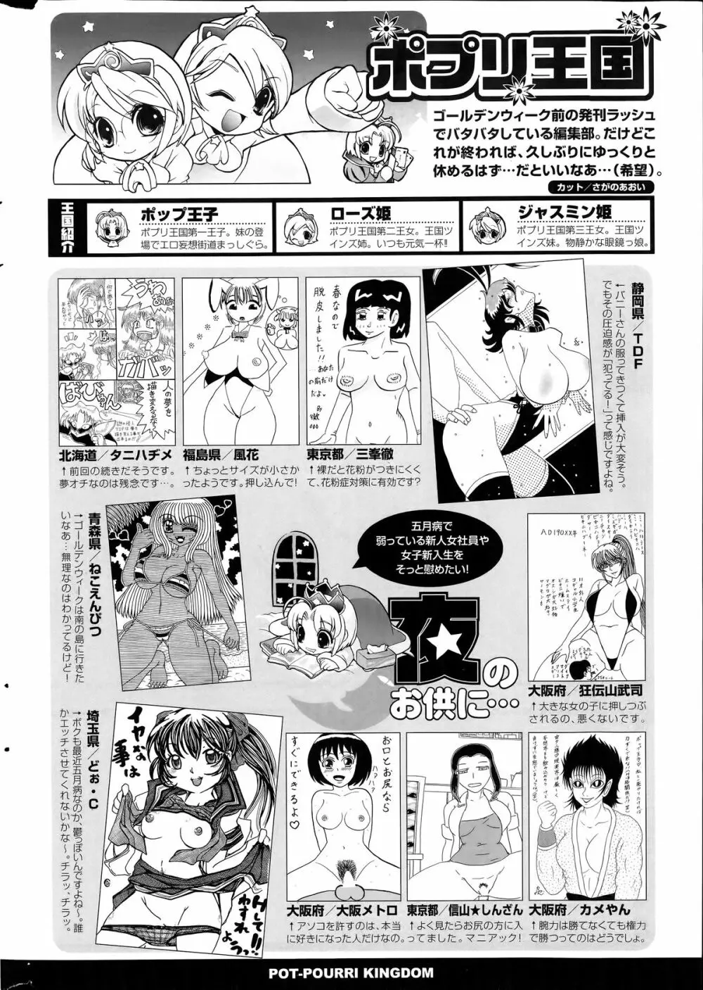 コミックポプリクラブ 2014年06月号 Page.348