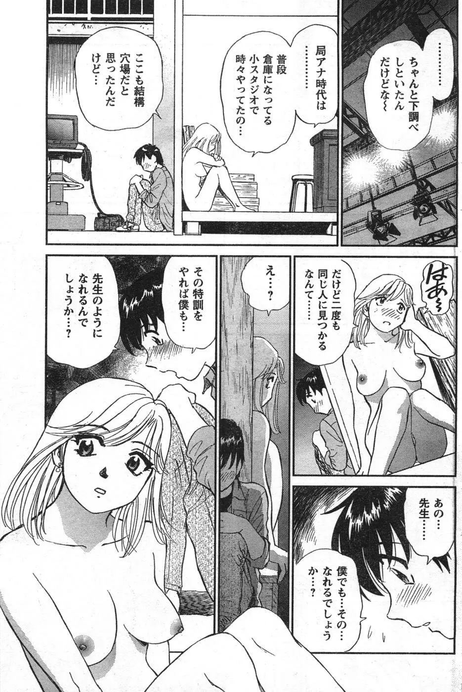 COMIC キャンドール 2008年1月号 Vol.48 Page.147