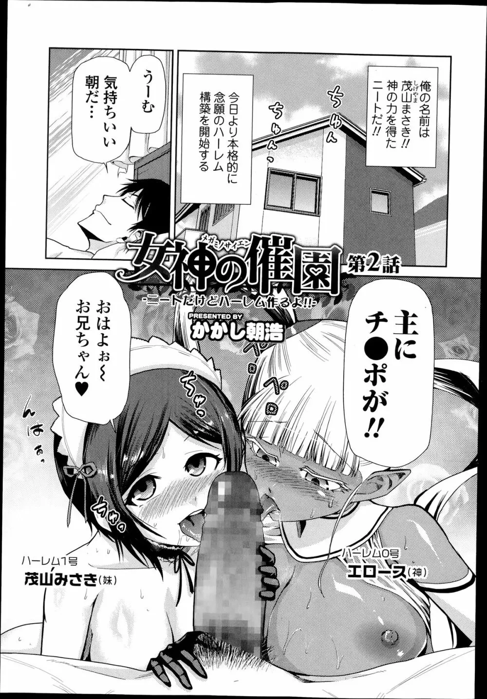 Comic エロ魂 2014年7月号 Vol.3 Page.201