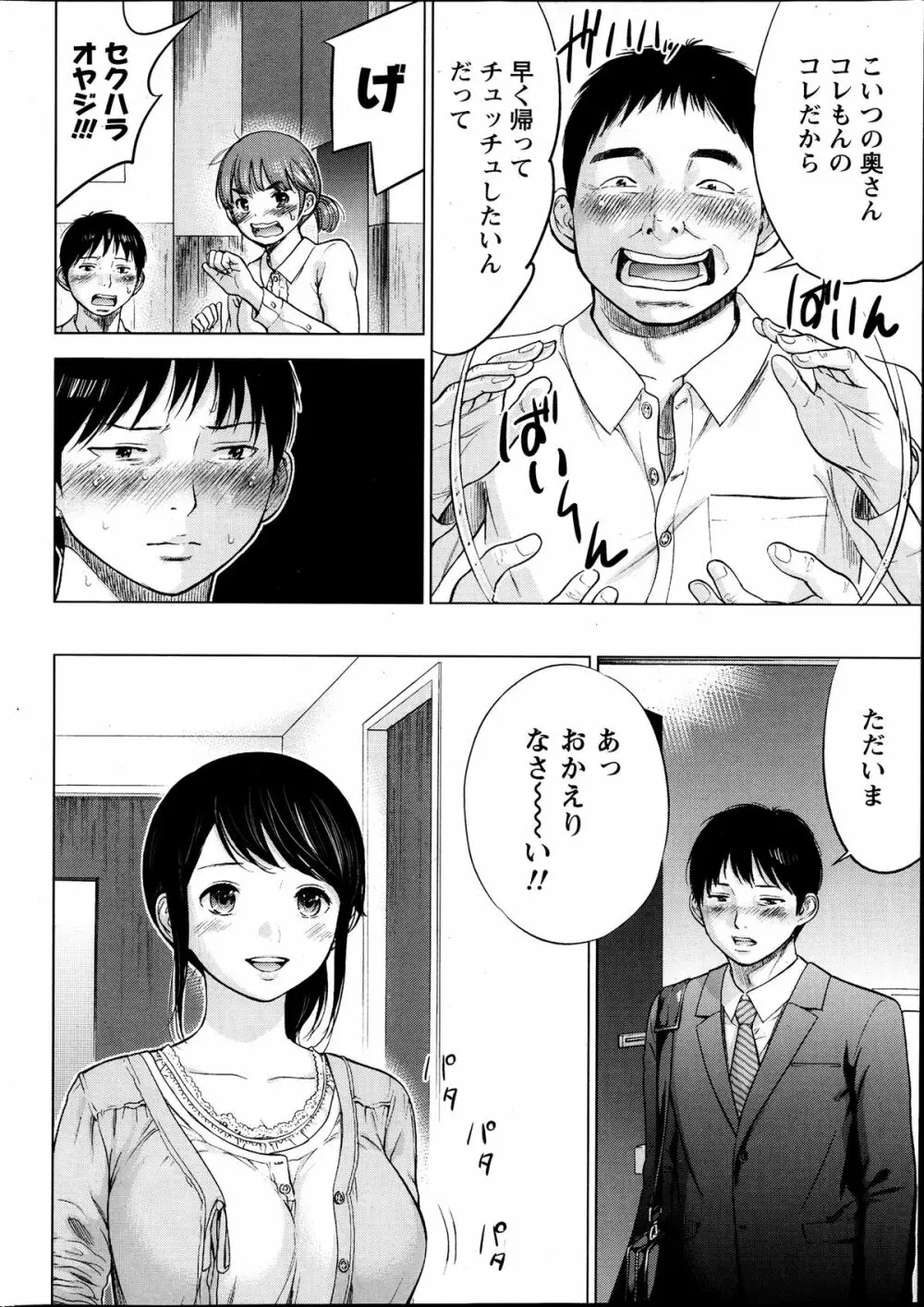 ネトラセラレ 第1-9章 Page.10