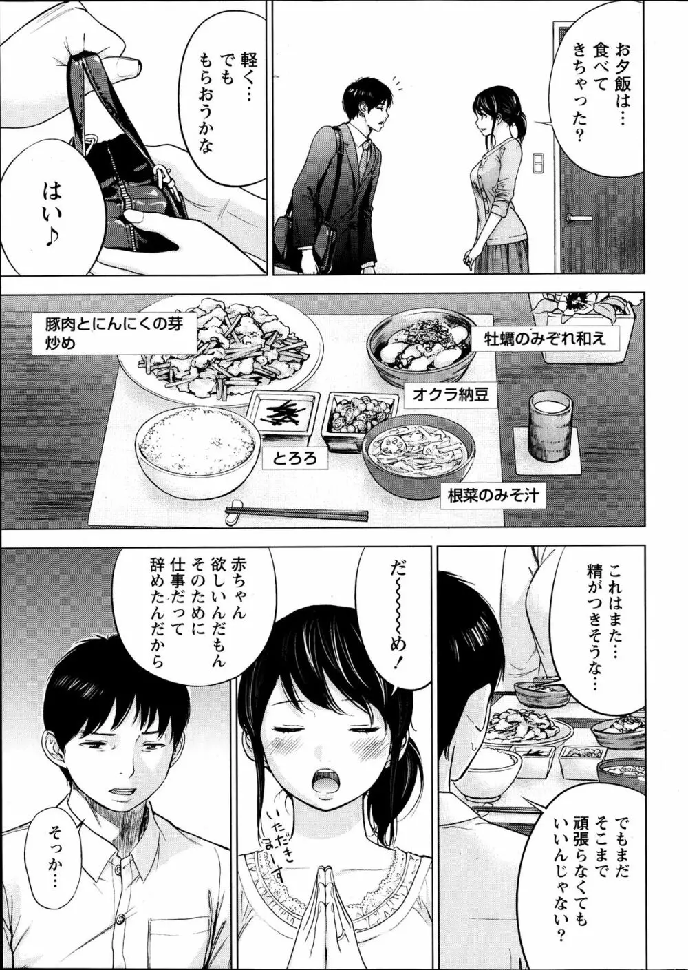 ネトラセラレ 第1-9章 Page.11