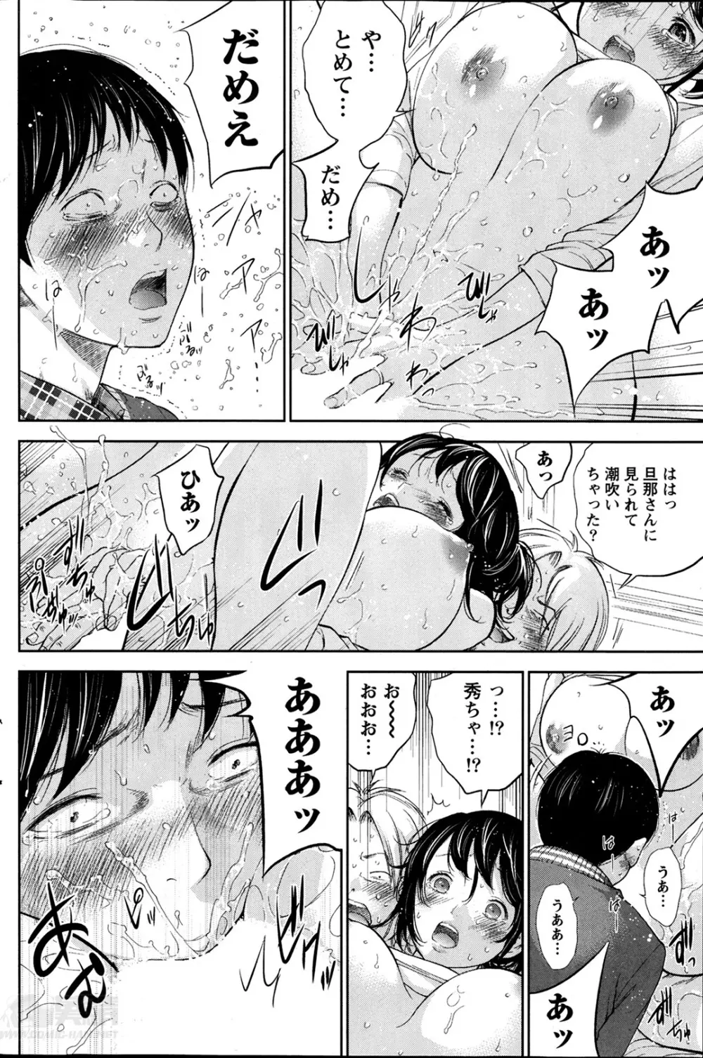 ネトラセラレ 第1-9章 Page.142