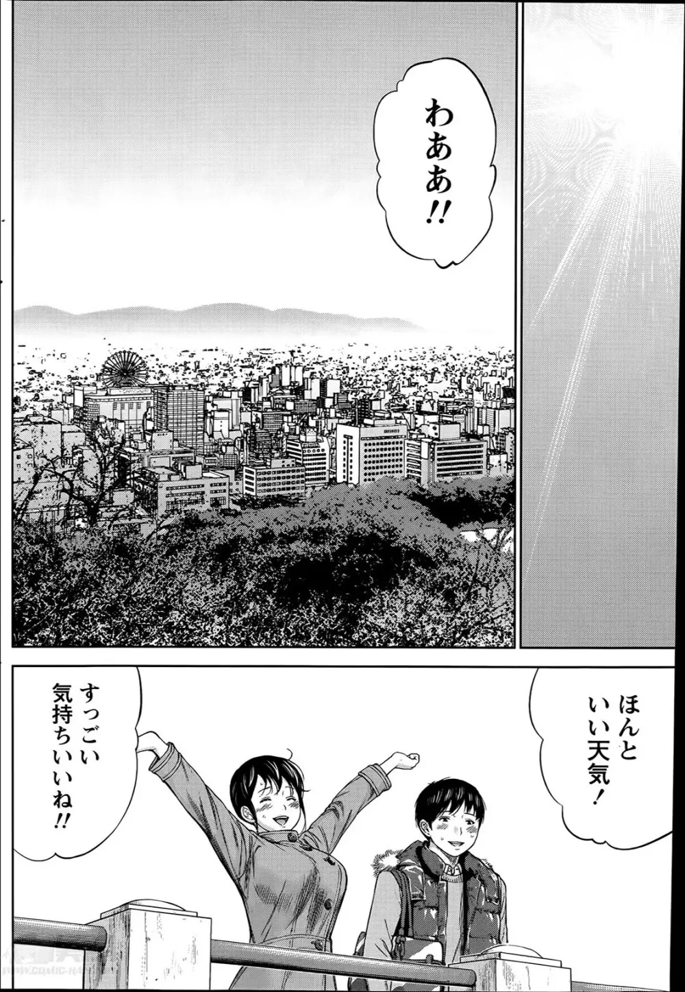 ネトラセラレ 第1-9章 Page.150