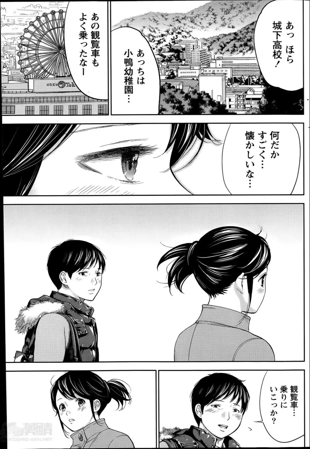 ネトラセラレ 第1-9章 Page.151