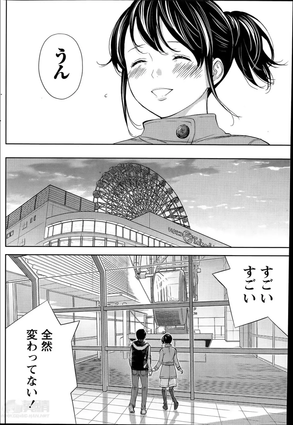 ネトラセラレ 第1-9章 Page.152