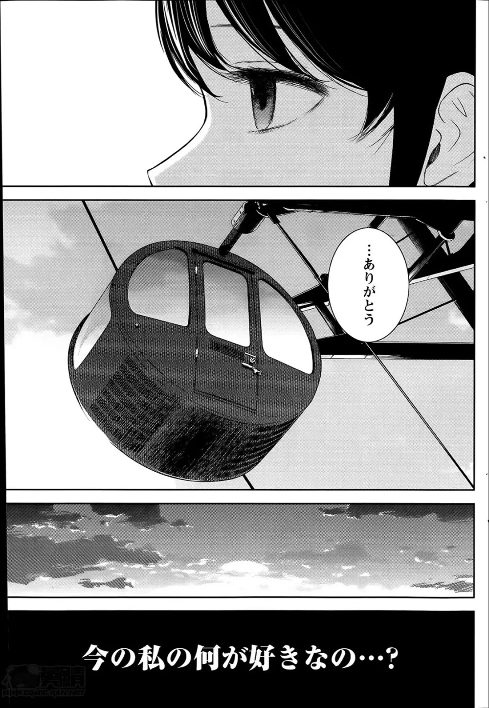 ネトラセラレ 第1-9章 Page.159