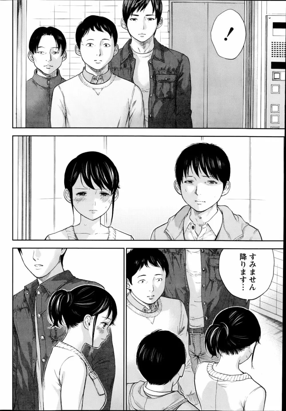 ネトラセラレ 第1-9章 Page.186