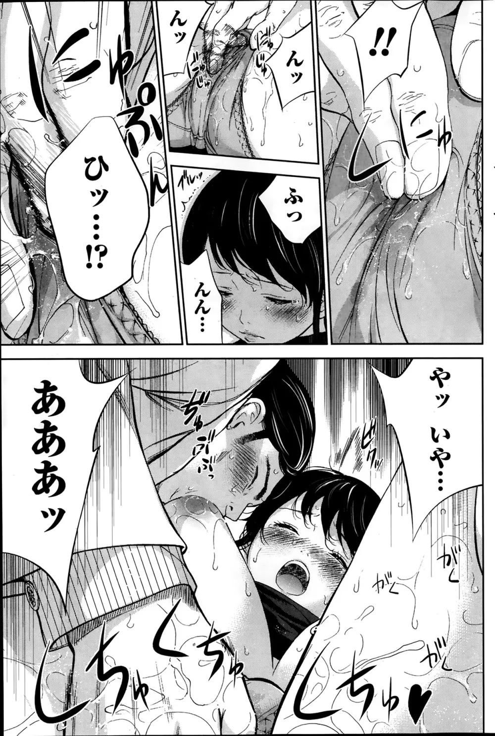 ネトラセラレ 第1-9章 Page.75