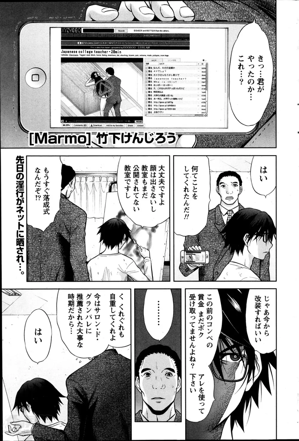Marmo 全9話 Page.129