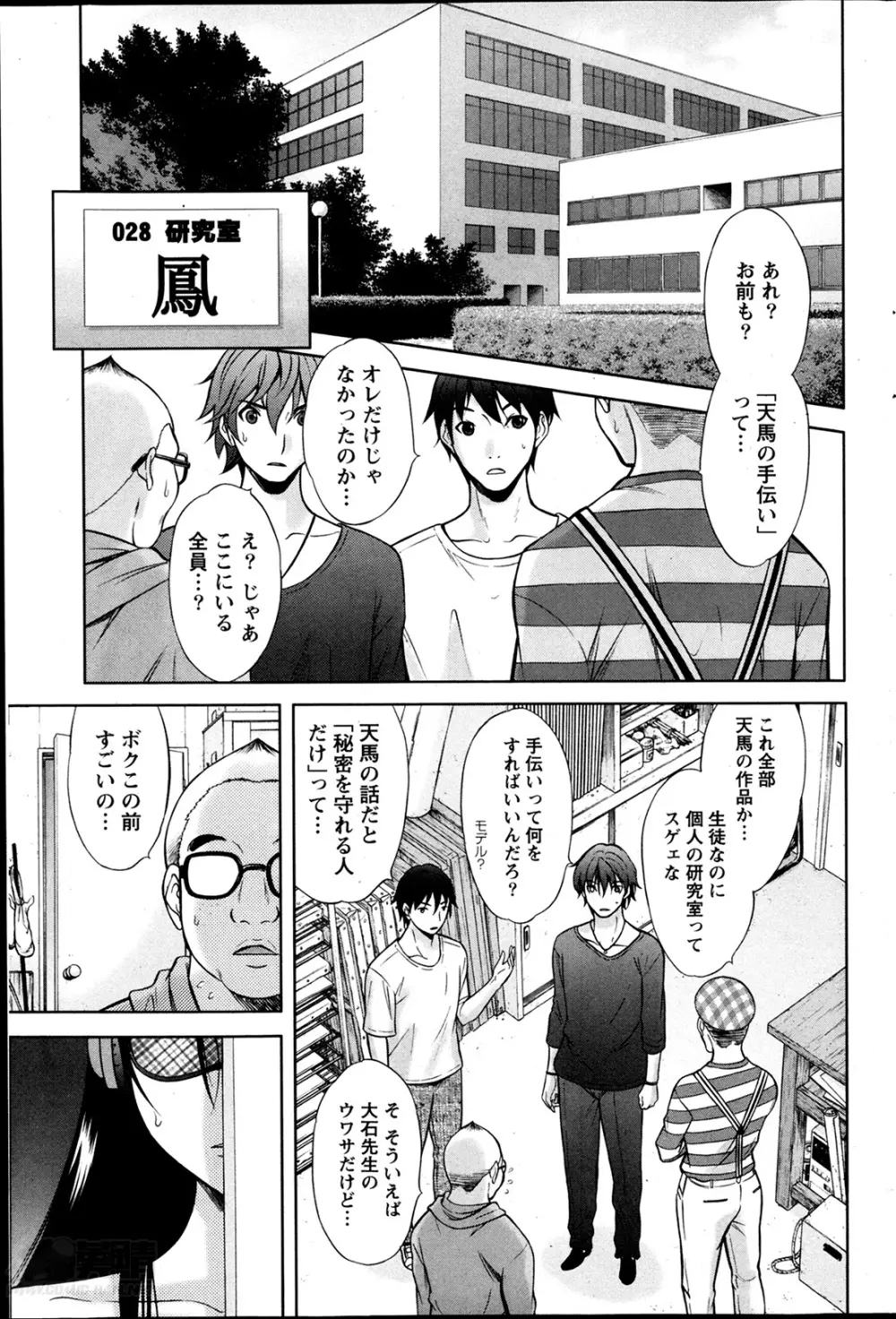 Marmo 全9話 Page.133