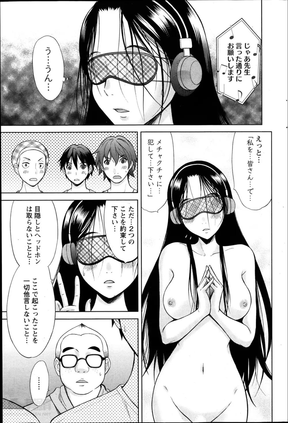 Marmo 全9話 Page.135