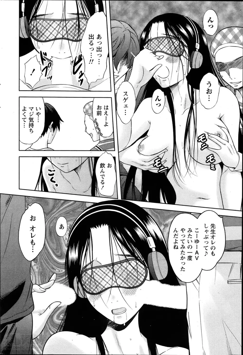 Marmo 全9話 Page.138