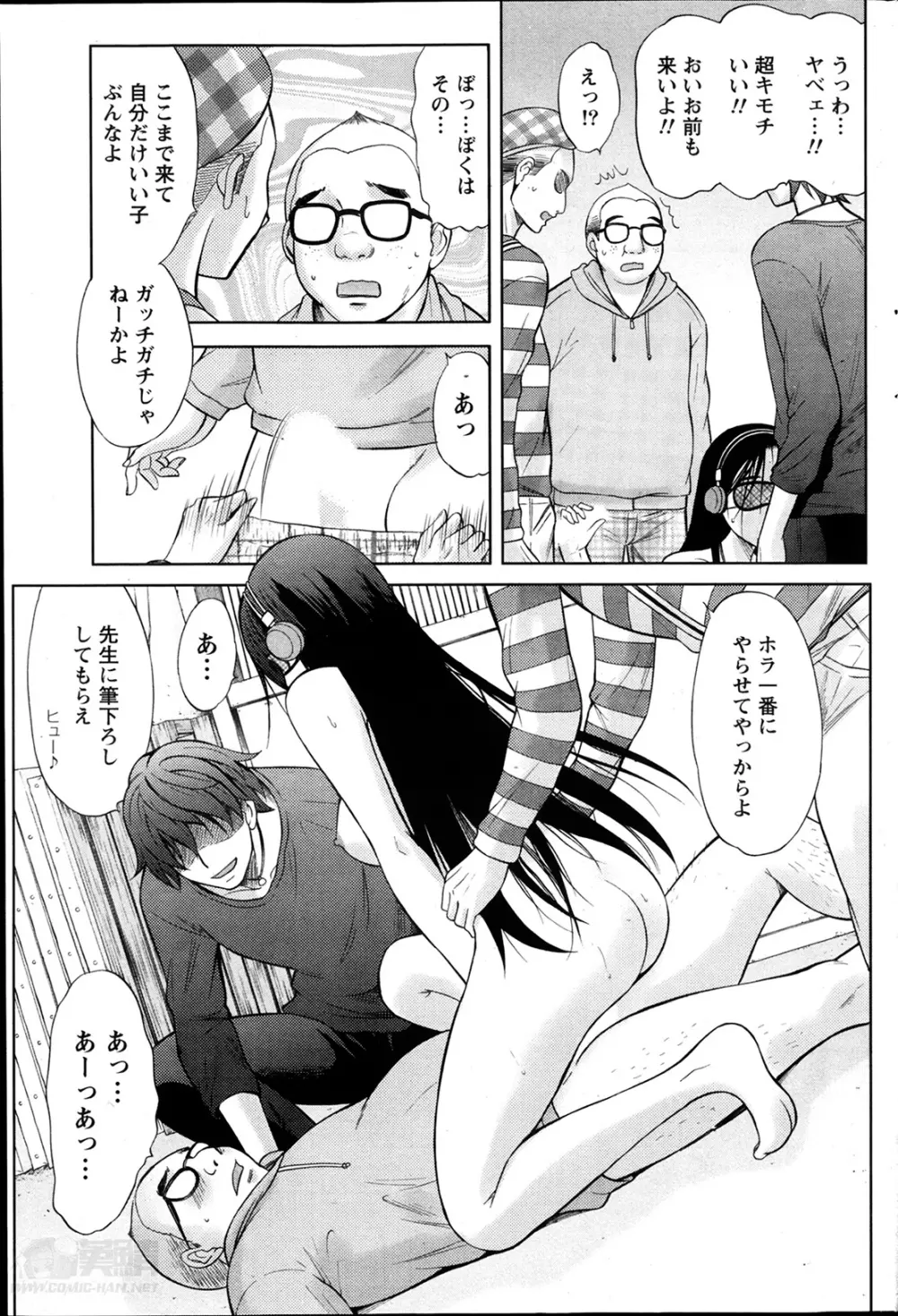 Marmo 全9話 Page.139