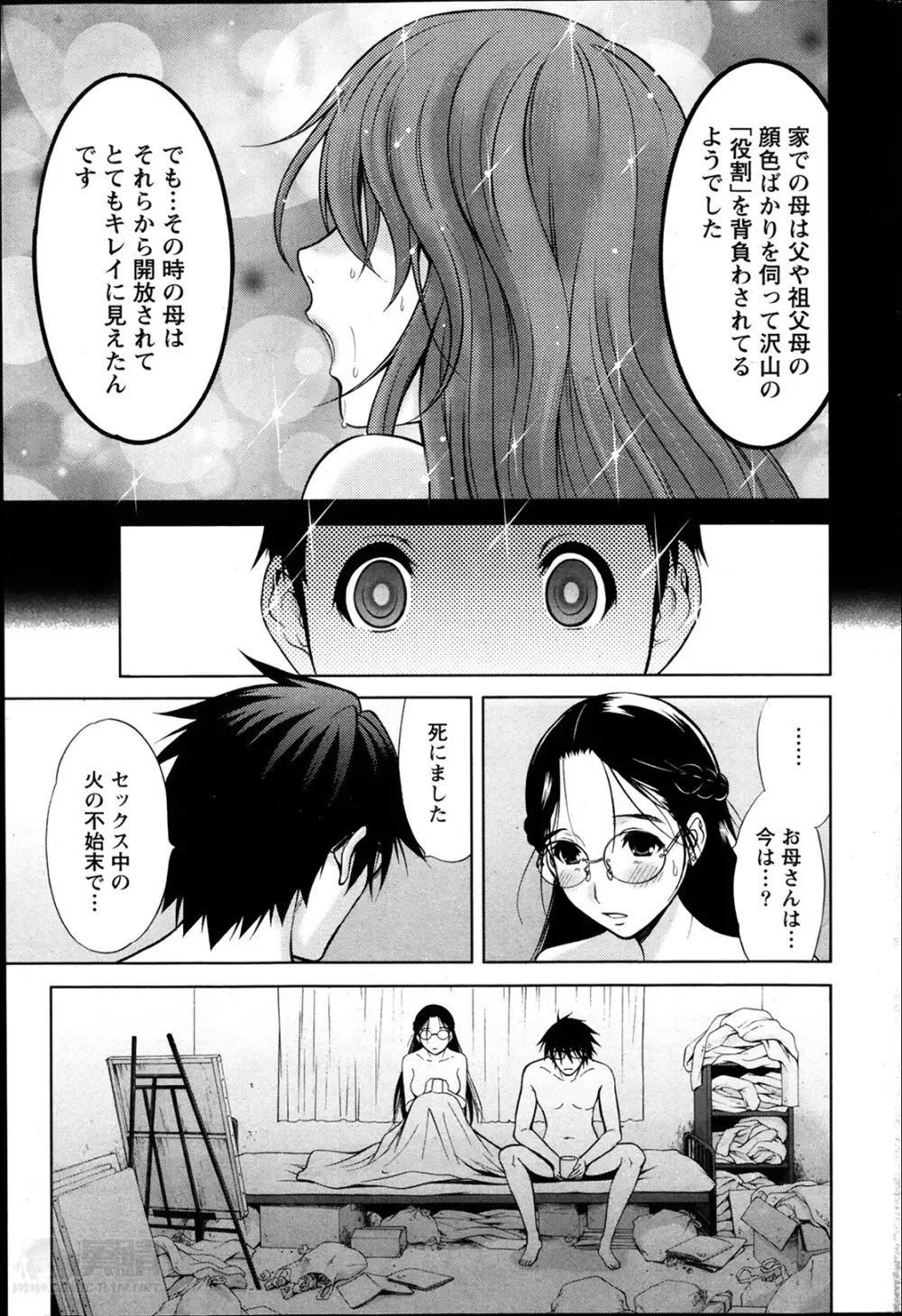 Marmo 全9話 Page.147